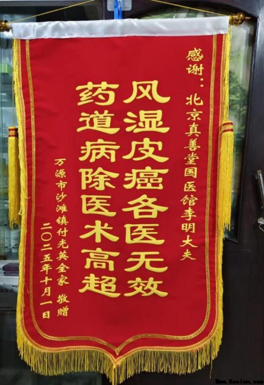 中国著名医学专家 李明与他的龙凤福参传奇