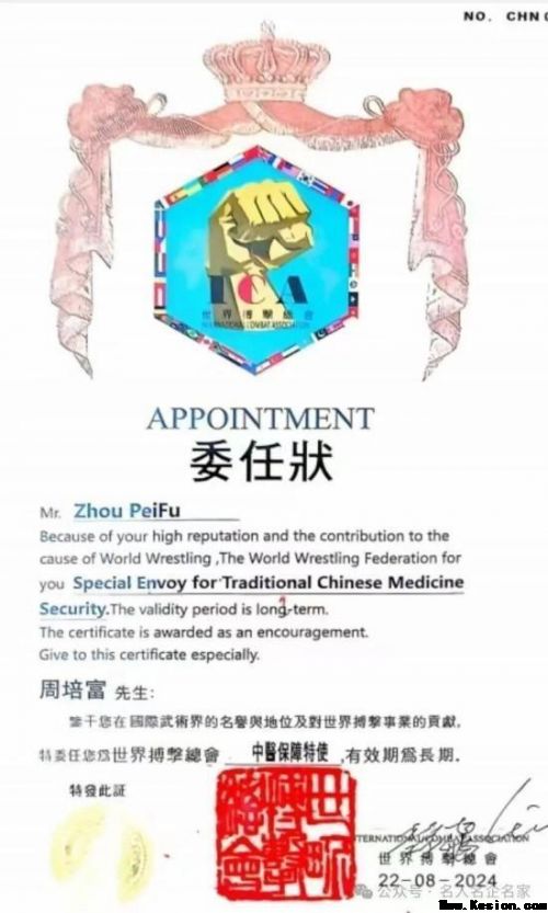《大医精诚·中医学家》新时代中医楷模·周培富