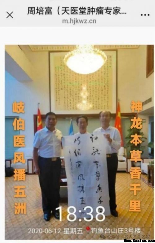 《大医精诚·中医学家》新时代中医楷模·周培富
