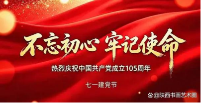礼赞七一：老党员曾建国以笔墨丹青绘就赤诚初心
