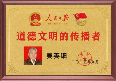 红烛精神如火炬，永放光芒