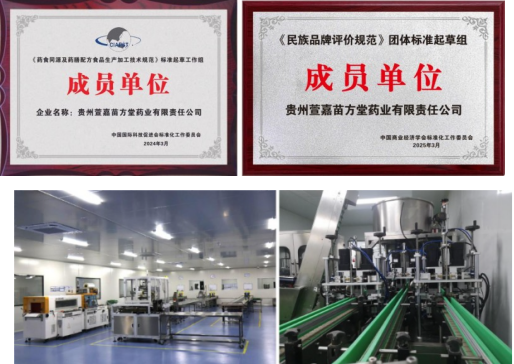 七一专题报道：康之和苗药冯文龙：以百年匠心厚植苗药传承，赋能民族医药高质量发展
