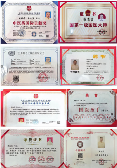 岐黄武韵铸仁心：国医大师高志勇的四十年济世之路