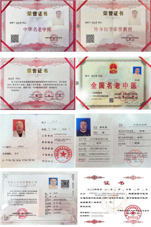 岐黄武韵铸仁心：国医大师高志勇的四十年济世之路