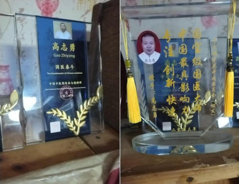 岐黄武韵铸仁心：国医大师高志勇的四十年济世之路