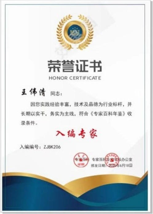 守中医本源，开秩序新境 —— 王伟清以体系  创新推动中医药现代化革新
