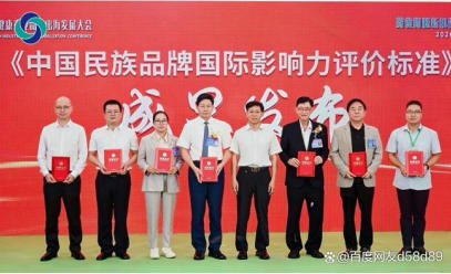 共扬本草风帆，构建人类健康共同体——李乘伊院长出席2026大健康产业品牌出海发展大会