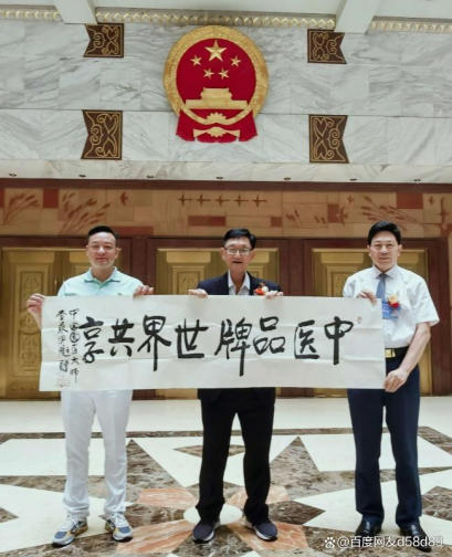 共扬本草风帆，构建人类健康共同体——李乘伊院长出席2026大健康产业品牌出海发展大会