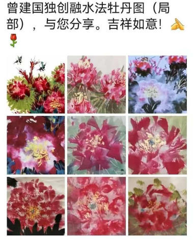 丹青映初心，翰墨铸军魂——记文艺界的“老兵”曾建国