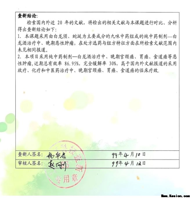 巩固传统优势 勇攀世界医学高峰