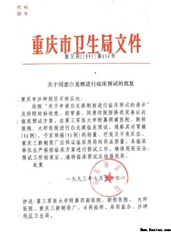 巩固传统优势 勇攀世界医学高峰