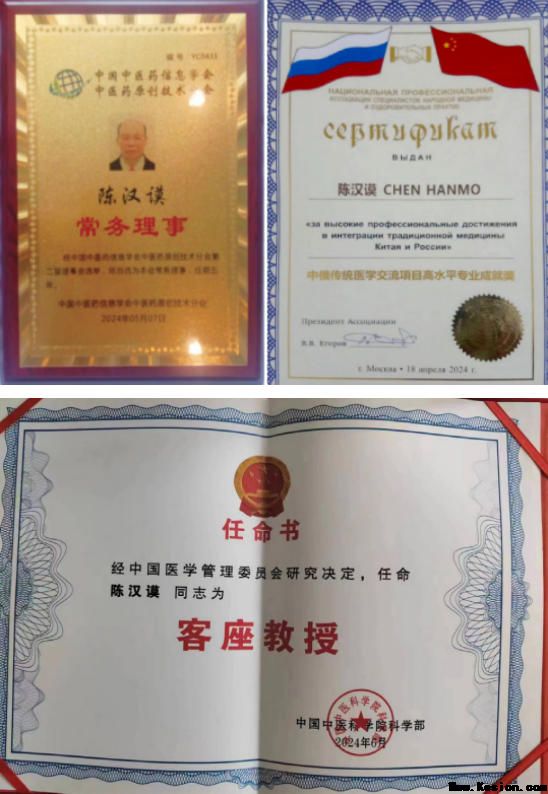 礼赞七一·仁心铸魂——记中医传承者陈汉谟的六十年行医路