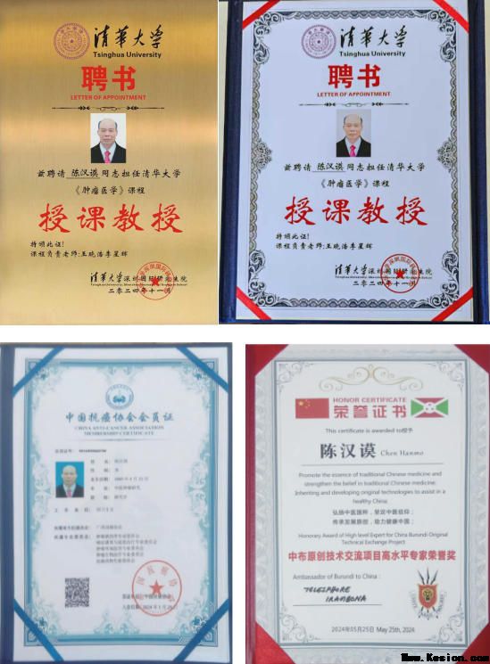 礼赞七一·仁心铸魂——记中医传承者陈汉谟的六十年行医路