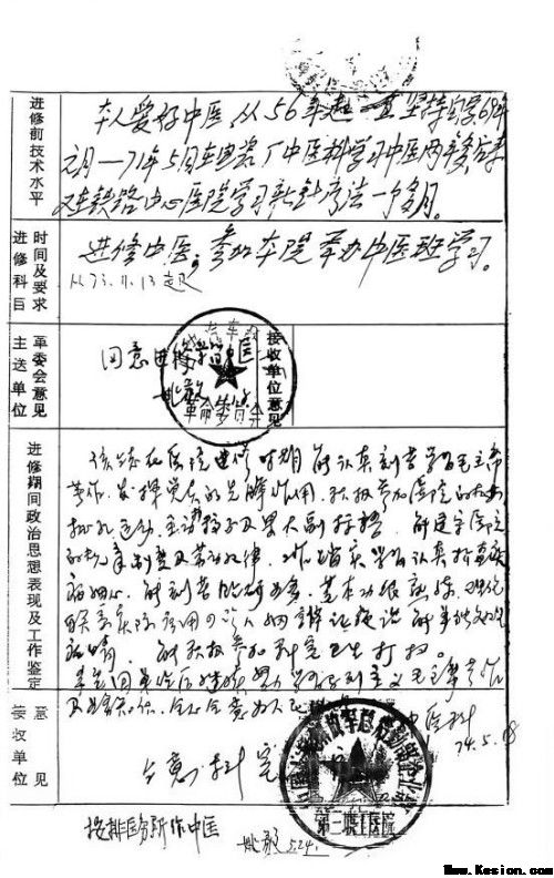 六十年济世，五十万患者，换来的不是感激，而是围剿