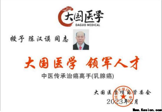 礼赞七一·仁心铸魂——记中医传承者陈汉谟的六十年行医路