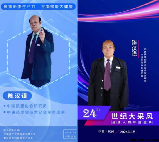礼赞七一·仁心铸魂——记中医传承者陈汉谟的六十年行医路