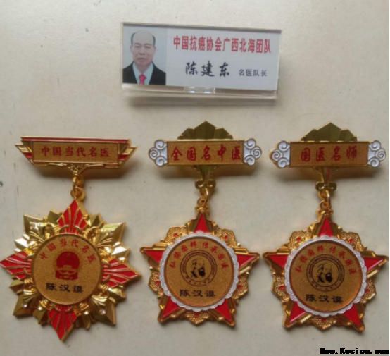 礼赞七一·仁心铸魂——记中医传承者陈汉谟的六十年行医路