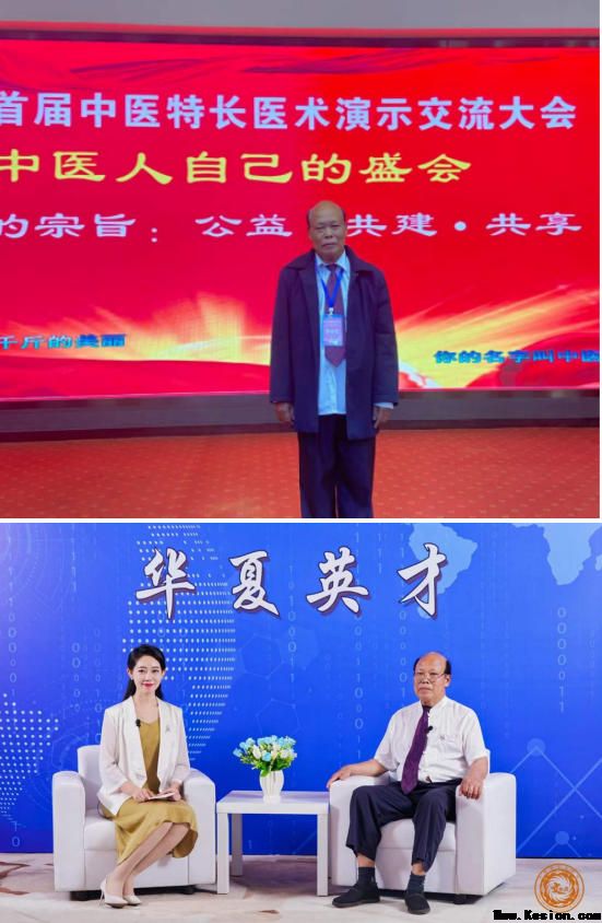 礼赞七一·仁心铸魂——记中医传承者陈汉谟的六十年行医路