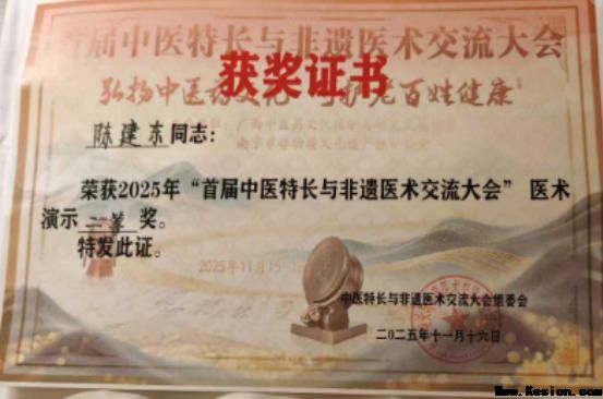 礼赞七一·仁心铸魂——记中医传承者陈汉谟的六十年行医路