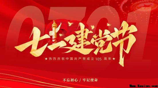 礼赞七一·仁心铸魂——记中医传承者陈汉谟的六十年行医路