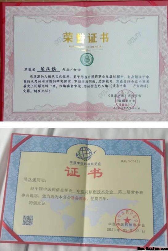 礼赞七一·仁心铸魂——记中医传承者陈汉谟的六十年行医路