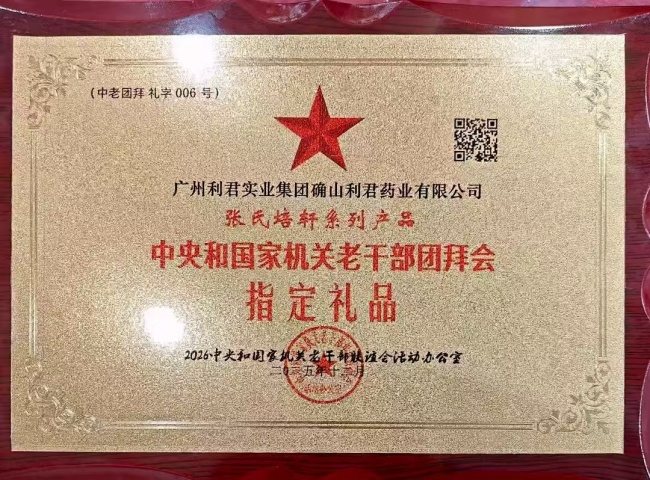 张培轩祝全国心梗脑梗大肚腩病人早日康复