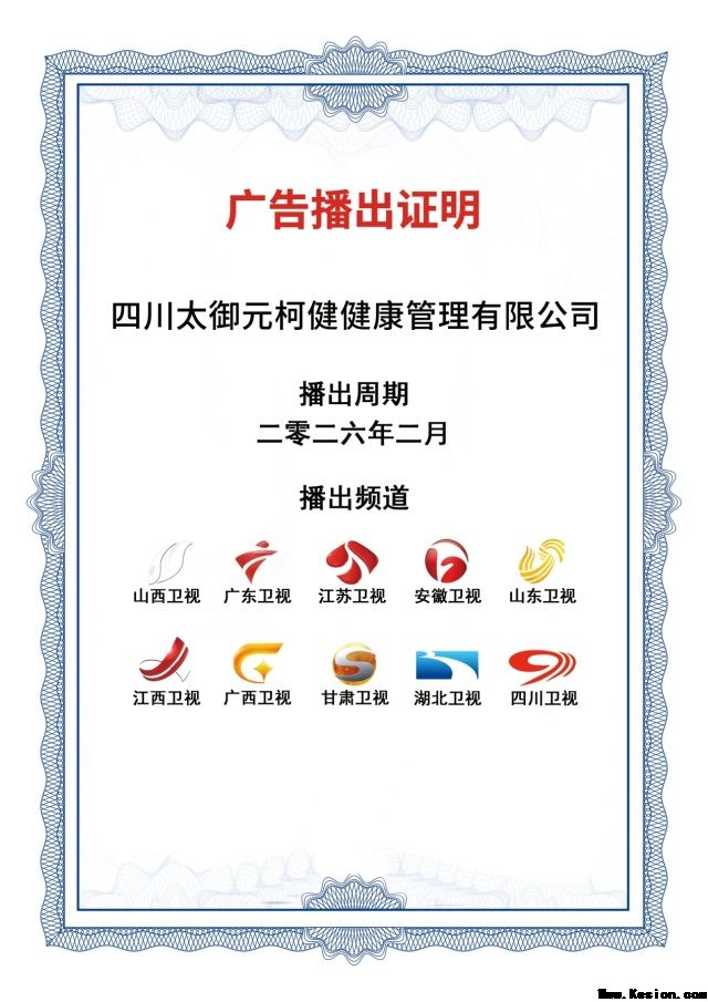 时代脊梁-中国杰出代表人物—罗鸣