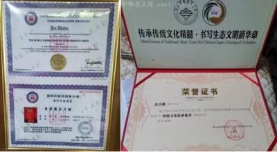 八一礼赞 | 金大琳：以国学智慧铸生态文明之魂