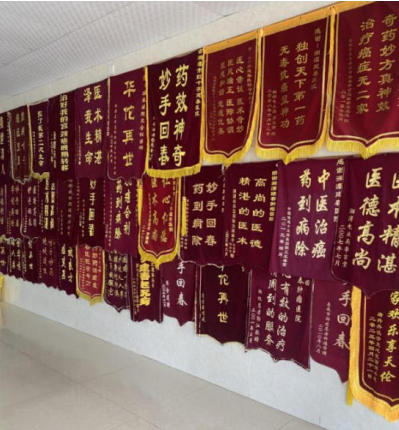 八一军旗耀岐黄，无毒抗癌铸忠魂 特别报道著名国医专家---沈建春