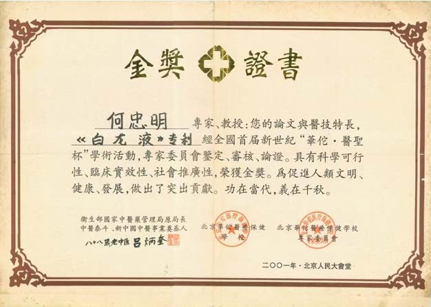 攻破癌症的人在招生、招商