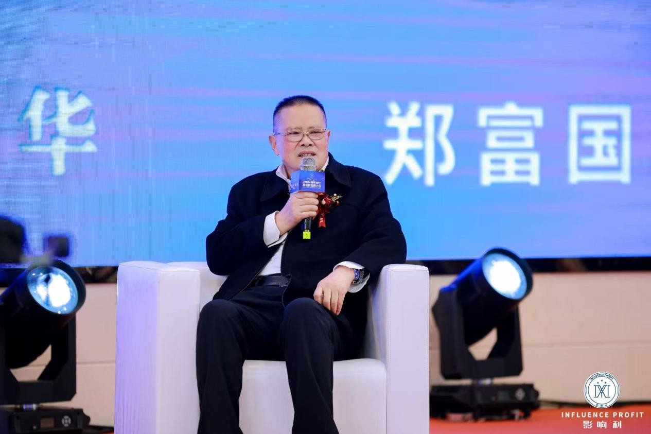 郑富国：以易为道，赋能生活的国学践行者