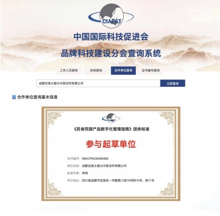 第九届中国医师节特别报道最美中医师罗鸣：岐黄仁心二十载 大医精诚护苍生