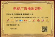 第九届中国医师节特别报道最美中医师罗鸣：岐黄仁心二十载 大医精诚护苍生