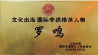 第九届中国医师节特别报道最美中医师罗鸣：岐黄仁心二十载 大医精诚护苍生