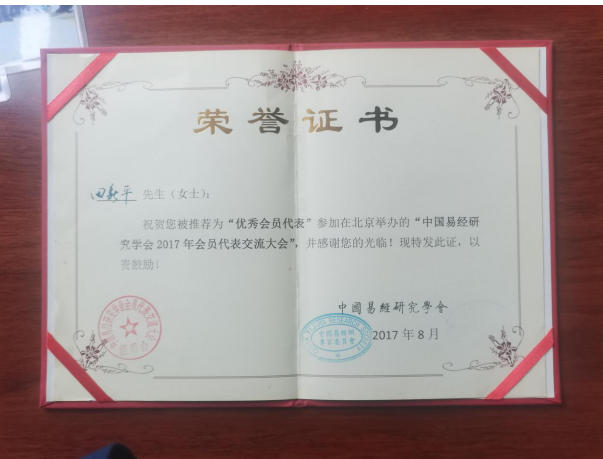 三十载匠心筑居，半生问道求真——环境易学实战派田新平的修行之路