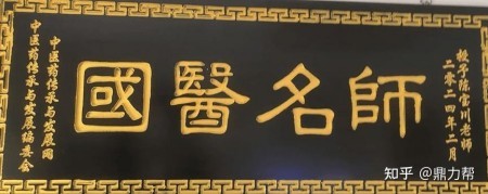仁心仁术七十载，银针草药济苍生——记中医陈宝川的行医之路