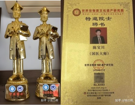仁心仁术七十载，银针草药济苍生——记中医陈宝川的行医之路