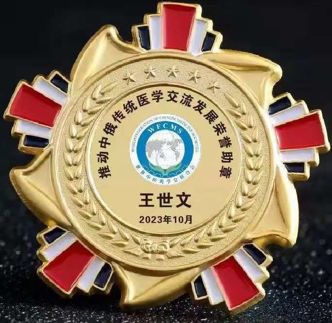 仁心仁术五十载，大医精诚暖滇南——记云南民间中医王世文