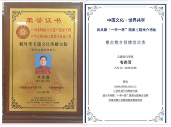 四十年磨一剑：韦善国让传统地理智慧长出科技之翼