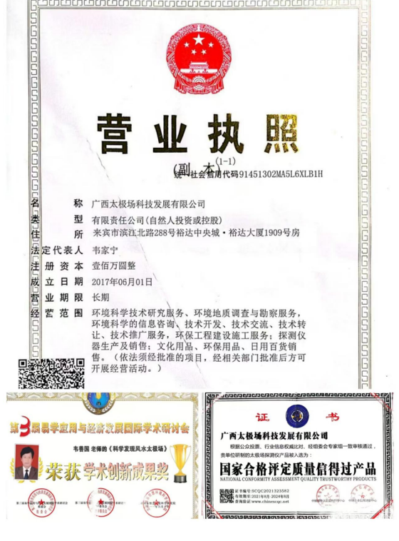 四十年磨一剑：韦善国让传统地理智慧长出科技之翼