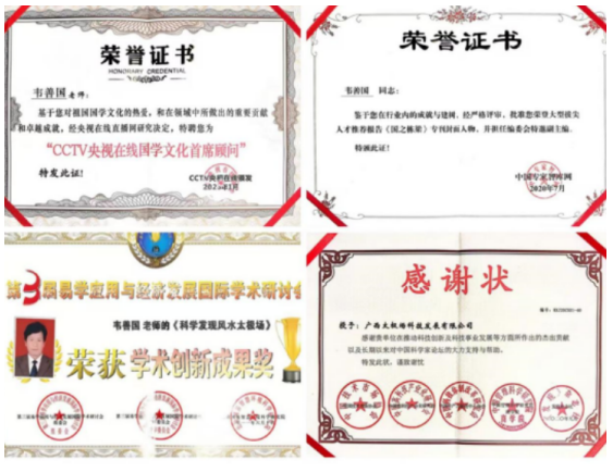 四十年磨一剑：韦善国让传统地理智慧长出科技之翼