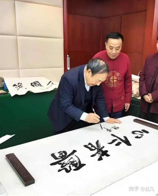 仁心济世承岐黄 月满杏林暖人间——国医大师闻树忠的中秋情怀
