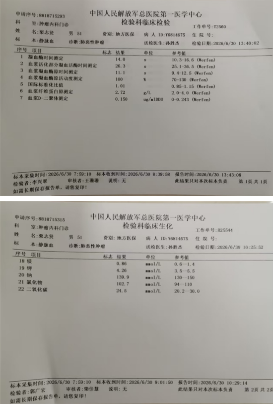 双节同庆耀杏林 仁心济世破癌障——记国医楷模陈海林的医学革新之路