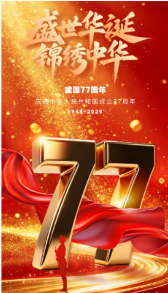仁心守易医根脉 国粹耀盛世华诞——建国77周年特别报道之易医文化传承者李瑞兰