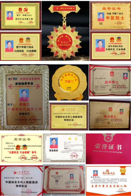 仁心守易医根脉 国粹耀盛世华诞——建国77周年特别报道之易医文化传承者李瑞兰