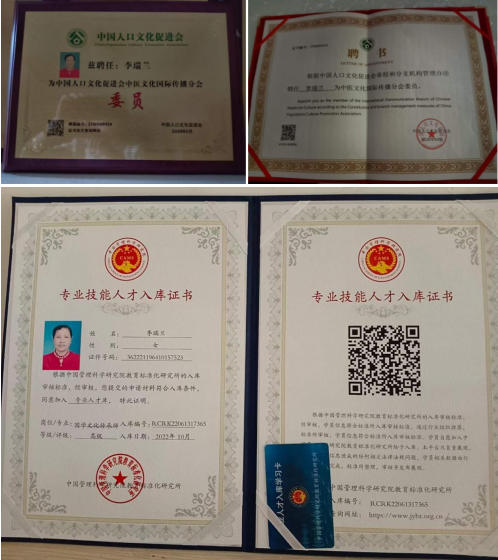 仁心守易医根脉 国粹耀盛世华诞——建国77周年特别报道之易医文化传承者李瑞兰