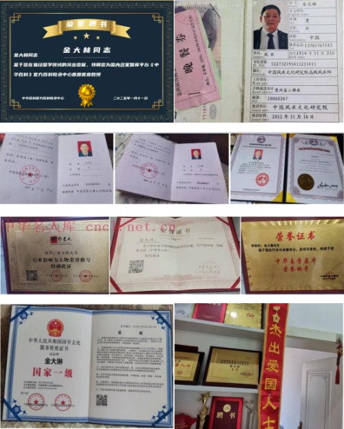 文脉戍边77载 国学根脉耀家国——记国学文化传承者金大琳的文化坚守之路
