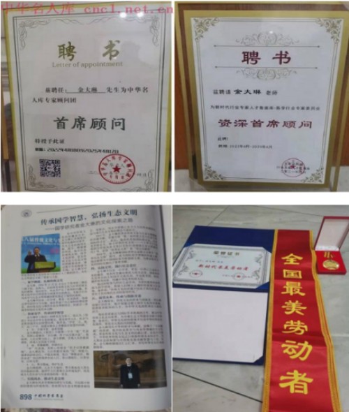 文脉戍边77载 国学根脉耀家国——记国学文化传承者金大琳的文化坚守之路