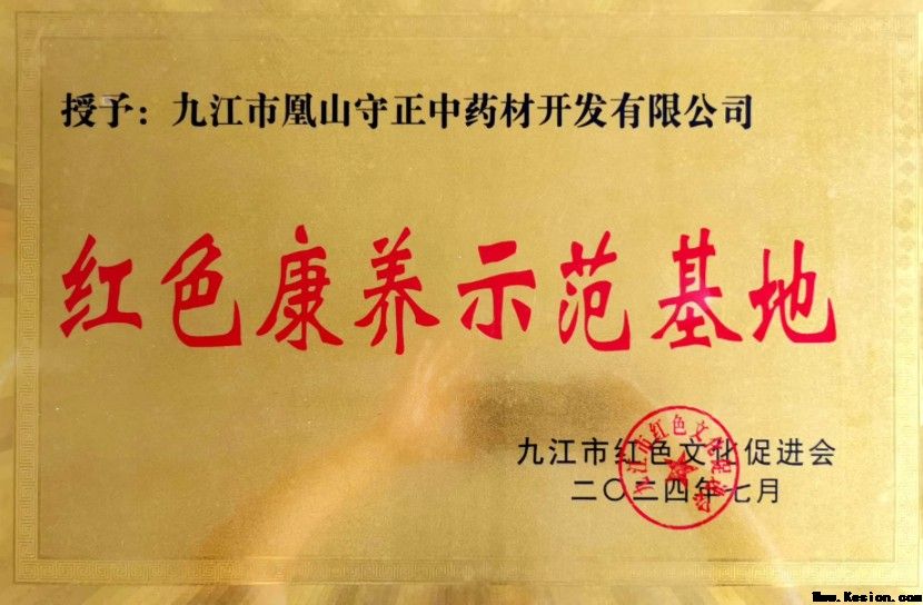 本草藏心承岐黄　济世传薪谱华章 济世堂蔡氏中医药非遗代表性传承人、中医学者蔡锦芳