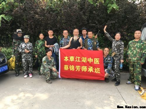 本草藏心承岐黄　济世传薪谱华章 济世堂蔡氏中医药非遗代表性传承人、中医学者蔡锦芳